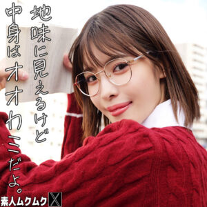 うみ【素人ムクムク-X-】 及川うみ